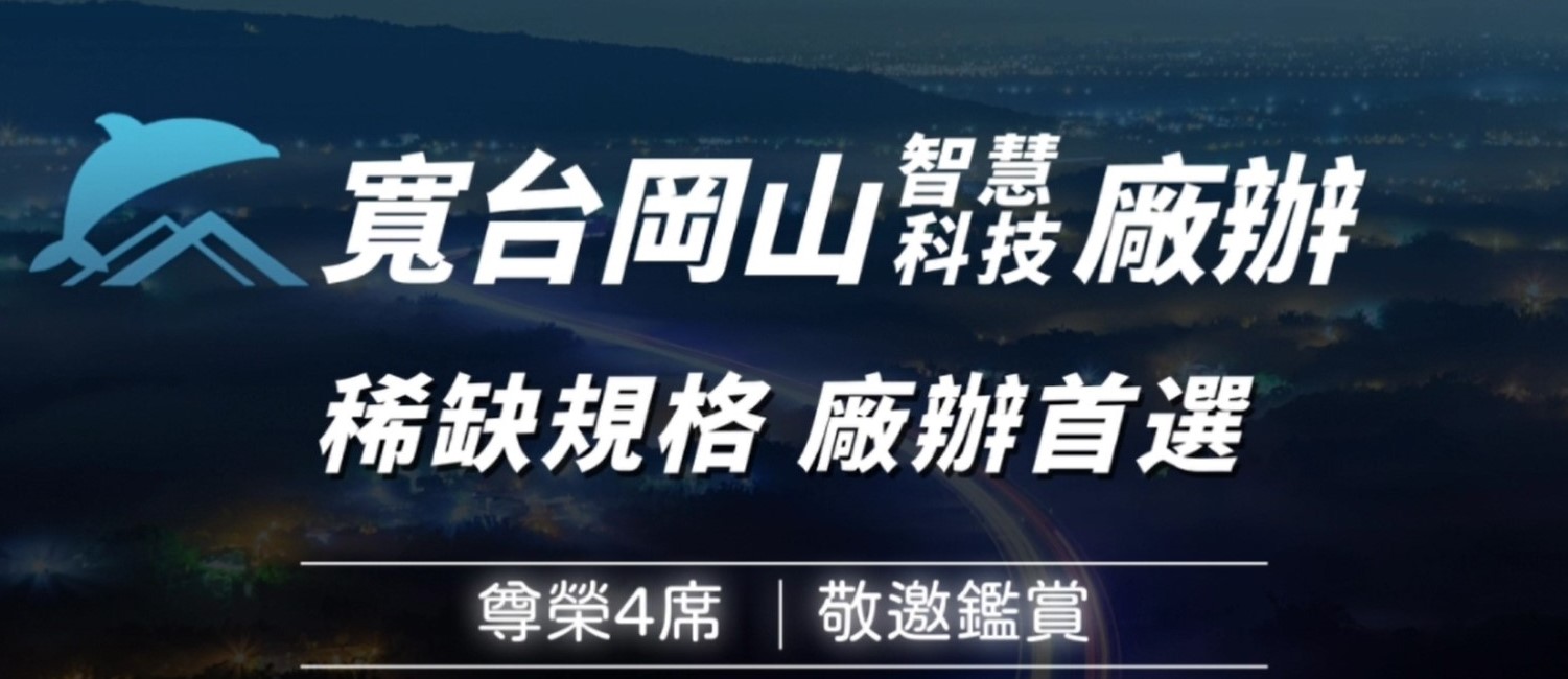 7+1工商不動產的第3張banner圖片