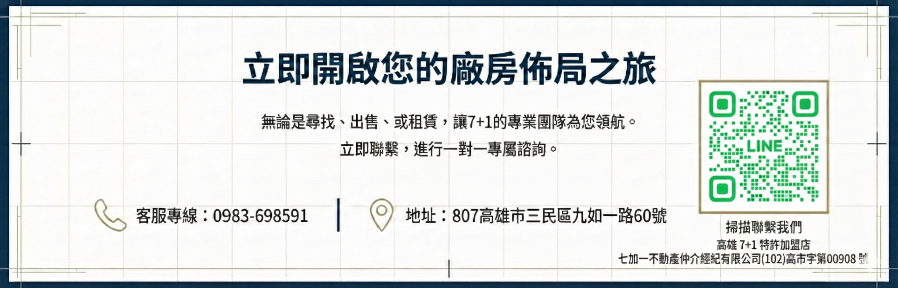 7+1工商不動產的<br />
<b>Warning</b>:  Trying to access array offset on null in <b>/home/ur4ijktol1ie/public_html/contact.php</b> on line <b>2462</b><br />
 Banner圖片