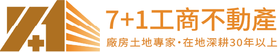 7+1工商不動產的LOGO