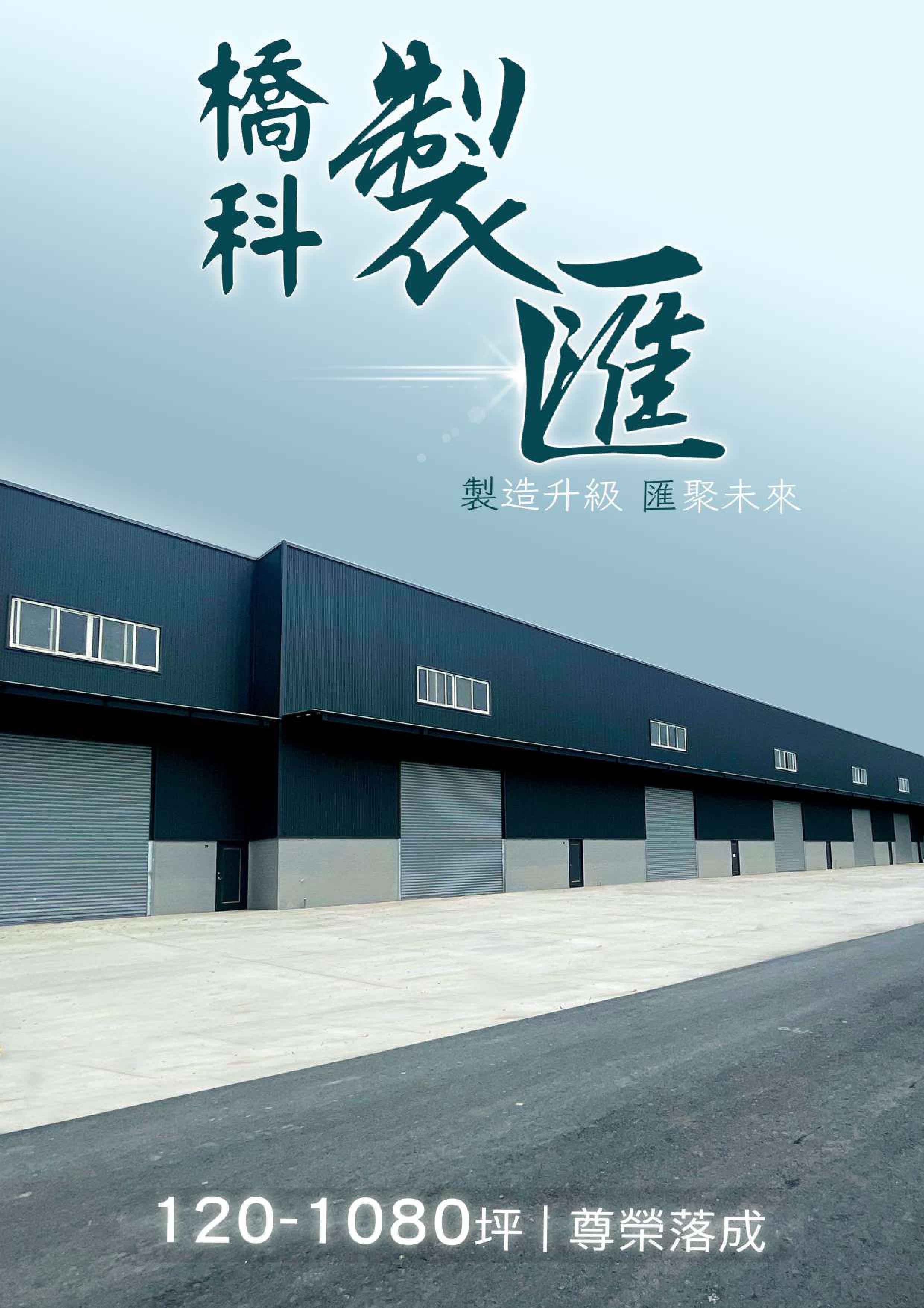 7+1工商不動產的成交實績圖片