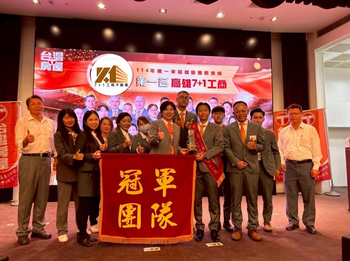 7+1工商不動產的首頁說明區塊圖片